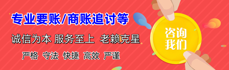 盐都清债公司